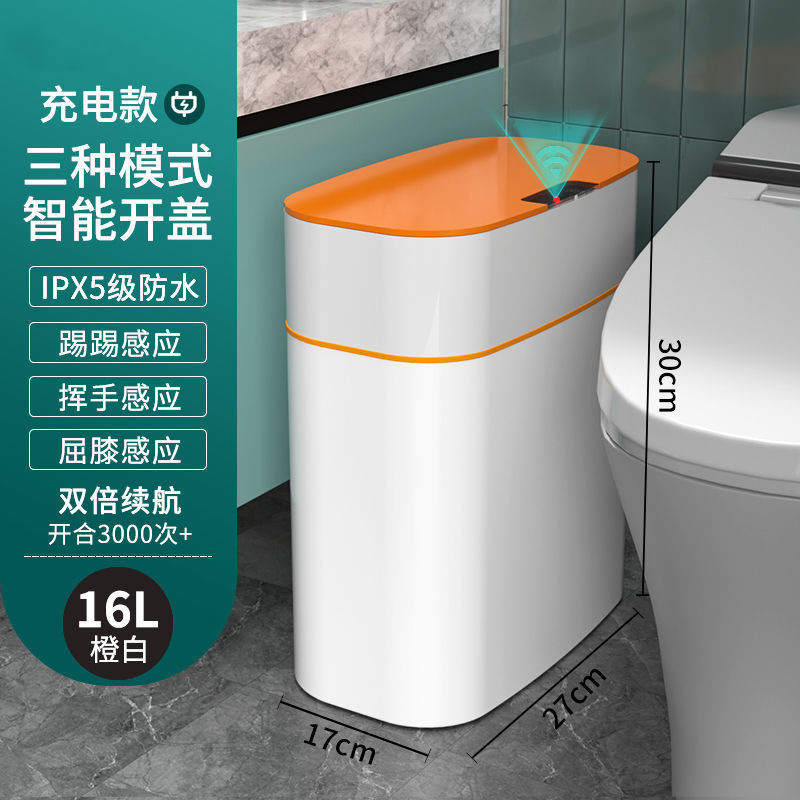 新製品2024スマート感応式ゴミ箱全自動家庭用リビングトイレ電動新版挟み蓋付き|undefined