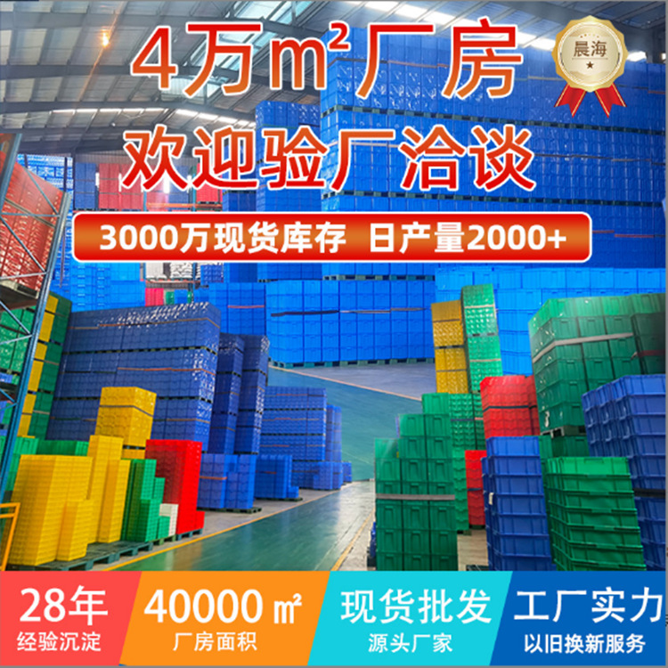 胶箱+3.png