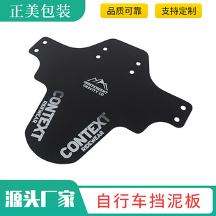 Bicycle fender mountain bike road bike mini portable fender sports equipment cycling supplies wholesale