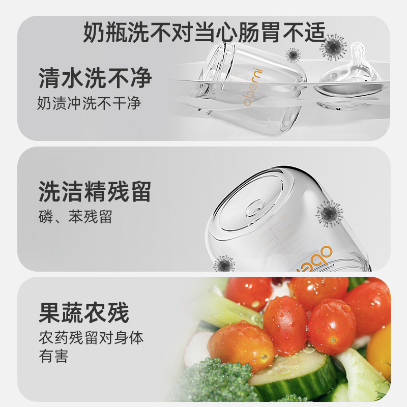 Limpieza de botellas de leche Auberonie, detergente para bebés, detergente para cubiertos infantiles, detergente para frutas y verduras, limpieza especial para botellas de leche para bebés, eliminación de olor image 3