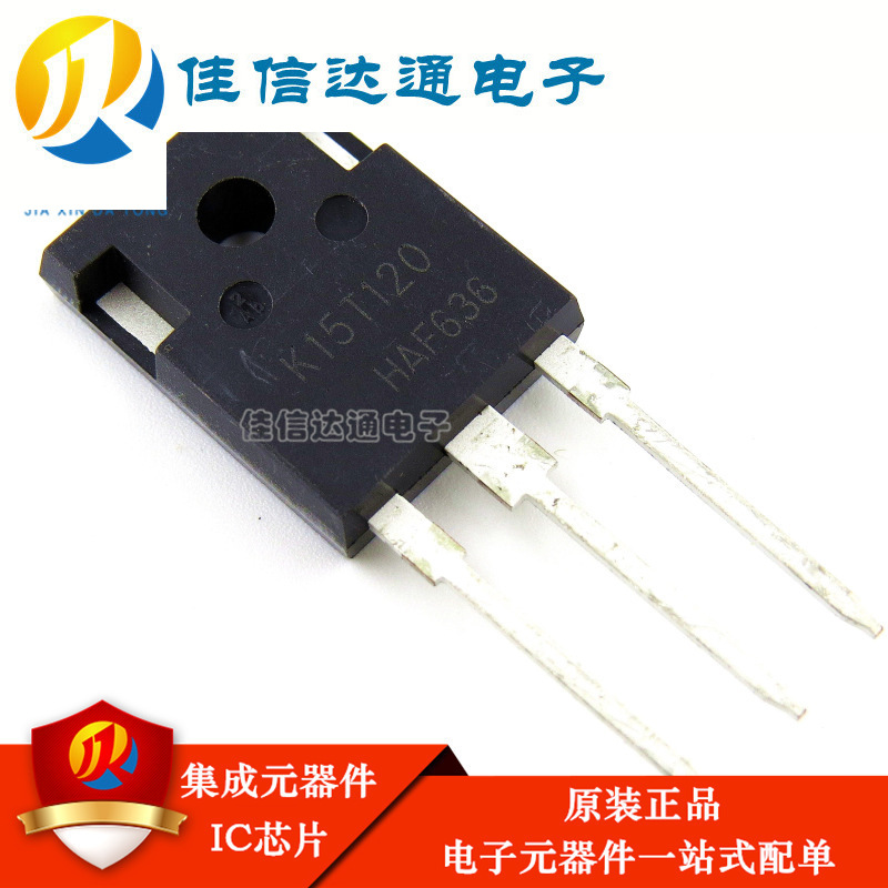 原装正品 K15T120 IKW15T120 TO-247 15A/1200V IGBT电磁炉功率管
