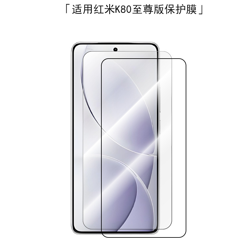 Redmi K80 Extreme Edition 強化フィルム Redmi K80Pro 透明シルクスクリーン 360 のぞき見防止ガラス保護フィルムに適しています。|undefined