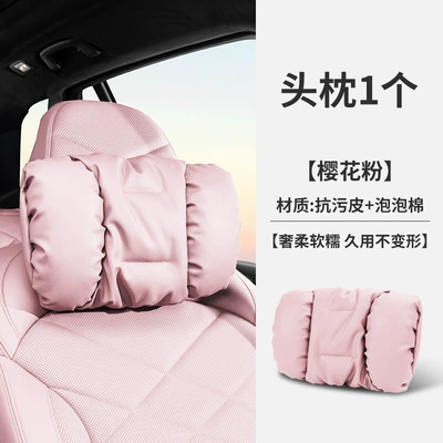Headrest | suit - headrest-sakura-pink
