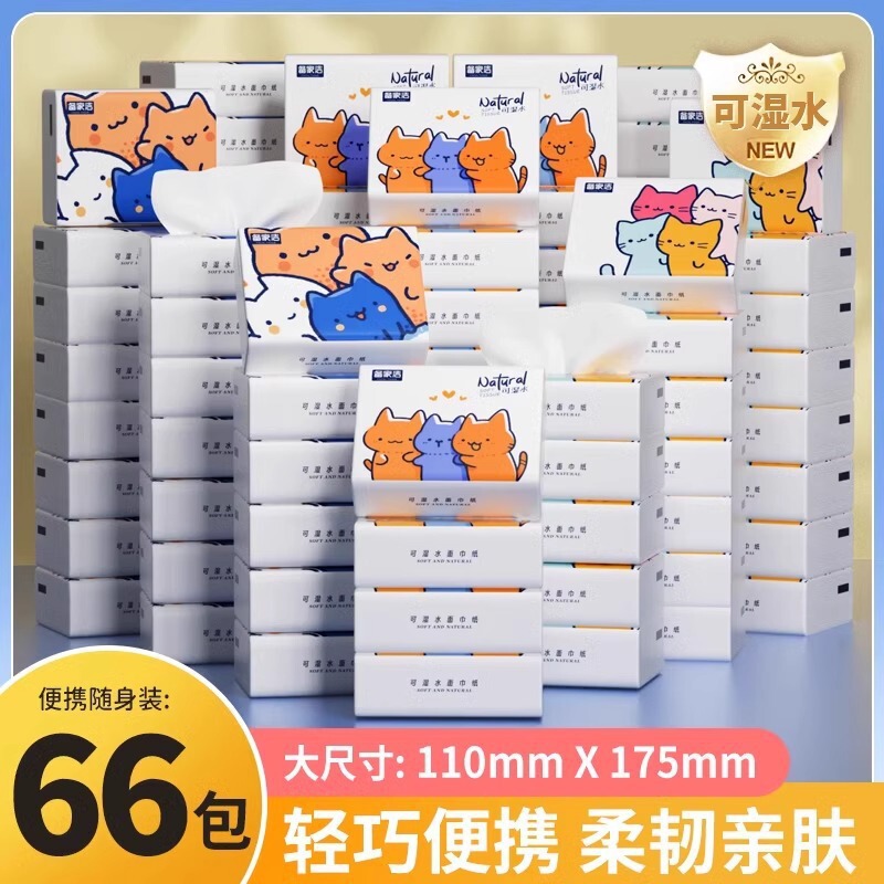 漫画プリントのトイレットペーパー小パック、学生専用の携帯用ペーパータオル、木材パルプナプキン、ティッシュペーパー、Douyinと同じスタイル|undefined