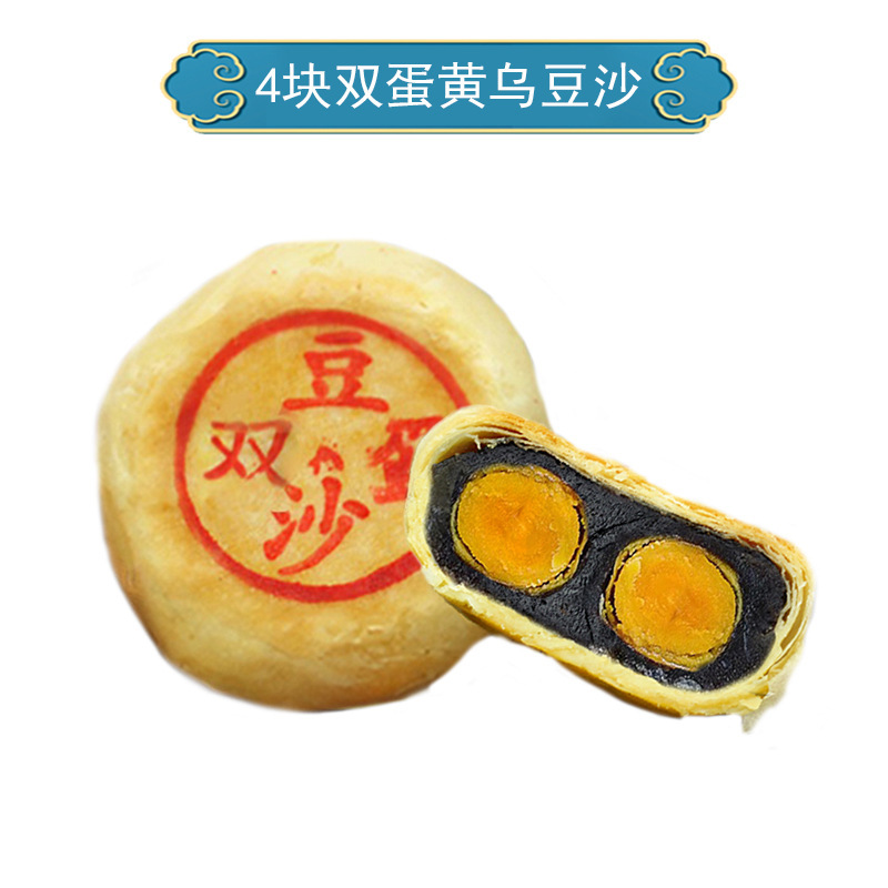 潮汕特産の烏豆砂餅のおやつのお菓子の広東の軽食の黒緑豆のあんのパイの500gの特色|undefined