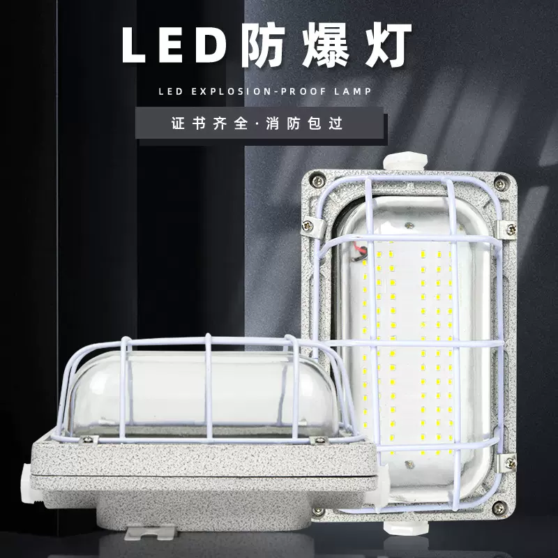 led防爆灯方形吸顶仓库厂房车间加油站隔爆型防水三防灯照明射灯