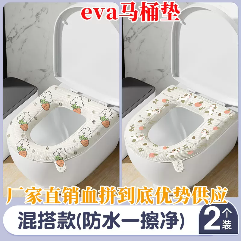 eva马桶垫四季通用家用简约纯色坐便垫子可水洗加厚粘贴式坐便套