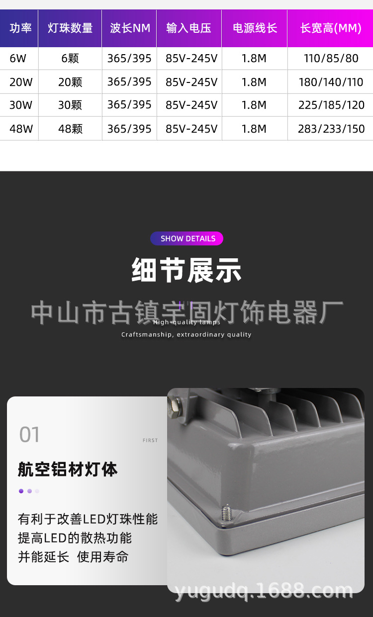 紫外线固化灯_18