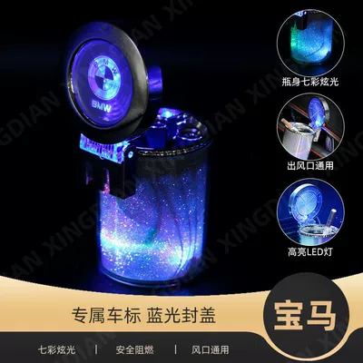 Car ashtray Ashtray with LED Light - colorful-ashtray-dual-use-hanging-bmw-logo
