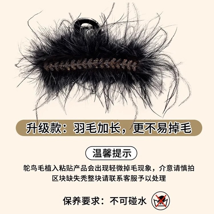 Clip de agarre de plumas de espiga de trigo, cabeza femenina, horquilla de pelo grande, tocado de clip de tiburón de pelo de avestruz negro de alta calidad