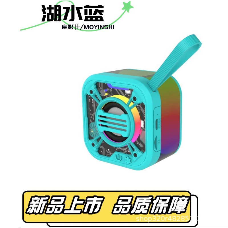 2025新款便携式无线蓝牙音箱透明炫彩灯机甲支持TWS插卡小音响|undefined