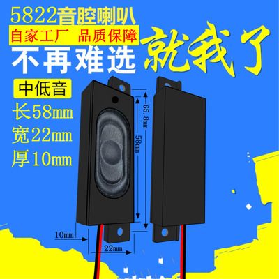 5822音箱腔体2040喇叭8Ω欧2w3瓦扬声器语音数码电器设备广告机视|ru