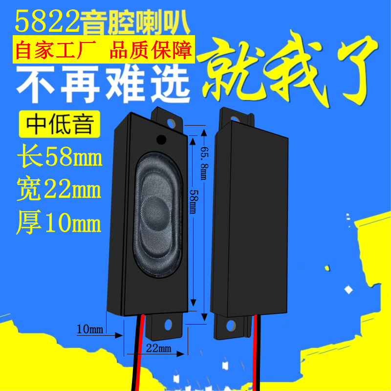 Jinggeyuan 5822 Speaker Cavity 8 Ohms 2W/3 Watt Intelligent Voice Advertising Machine with Ear 2040 Speaker Loudspeaker