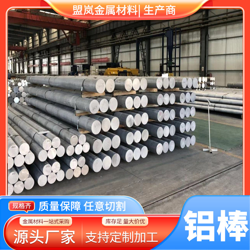 供应进口美国航空航天铝合金 7075-T651超硬铝合金