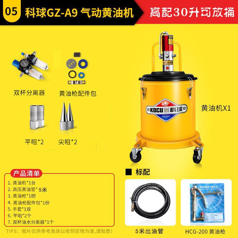 GZ - 8 / A9 máquina de mantequilla neumática pistola de mantequilla de alta presión 20 / 30L inyector de aceite bomba de aceite pistola de mantequilla neumática 9T