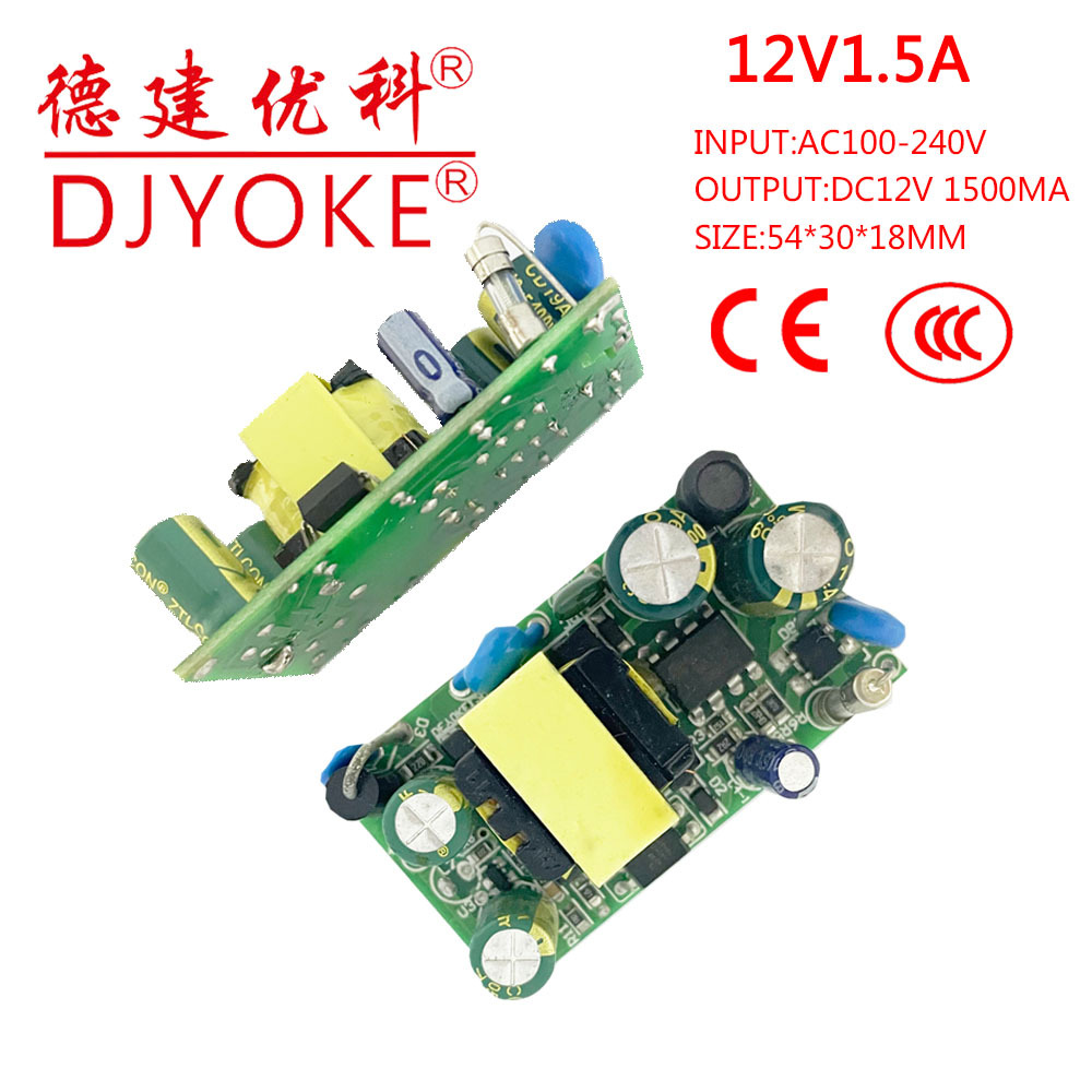 12V1.5A恒壓電源過認證開關電源18W觸摸開關電源WIFI電源藍牙電源