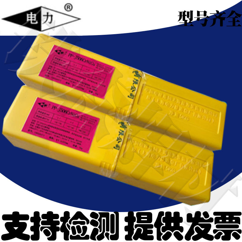 上海电力R307耐热钢焊条PP-R307H耐热钢焊条2.5/3.2/4.0/5.0mm