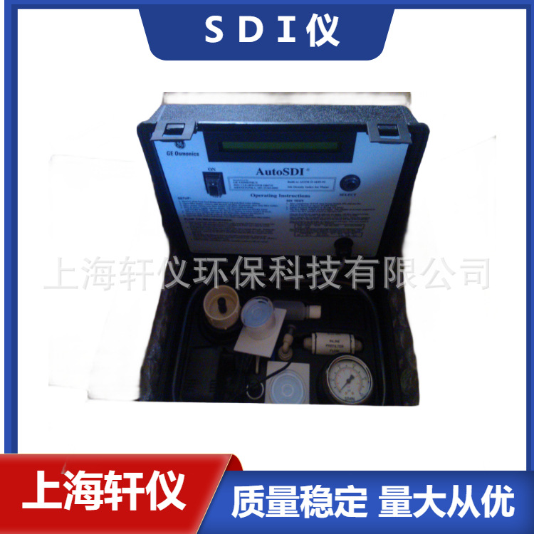 GE Auto SDI 自动便携式污染指数测定仪 OSMONICS反渗透进水 停产
