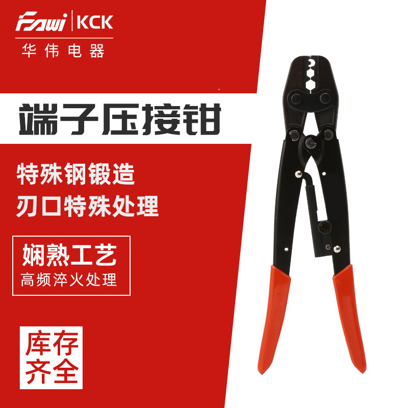 厂家直供KCK-16端子压接钳同轴电缆棘轮式手动绝缘压线冷压端子钳