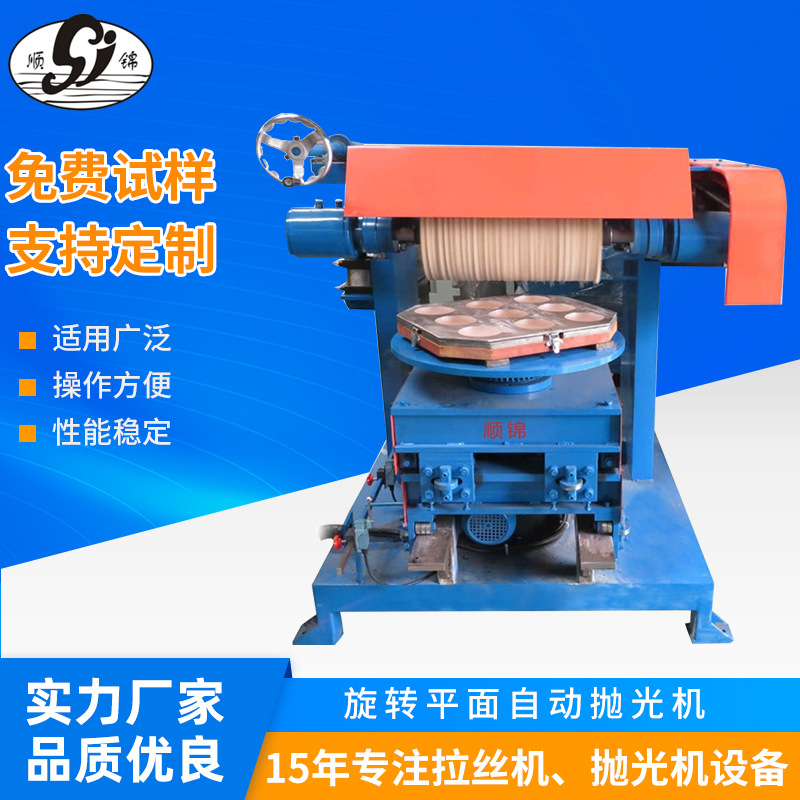 小型金属平面抛光机 转盘自动旋转抛光机不锈钢镜面去毛刺砂光机