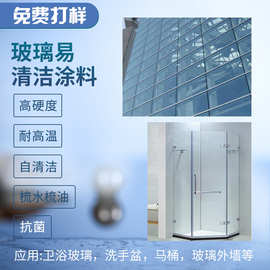 耐磨涂料 高硬度耐刮涂料 9H陶瓷涂料 金属玻璃陶瓷专用涂料