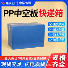 塑料瓦楞板中转箱加厚特硬不变形pp中空箱厂家直销大容量替代纸箱