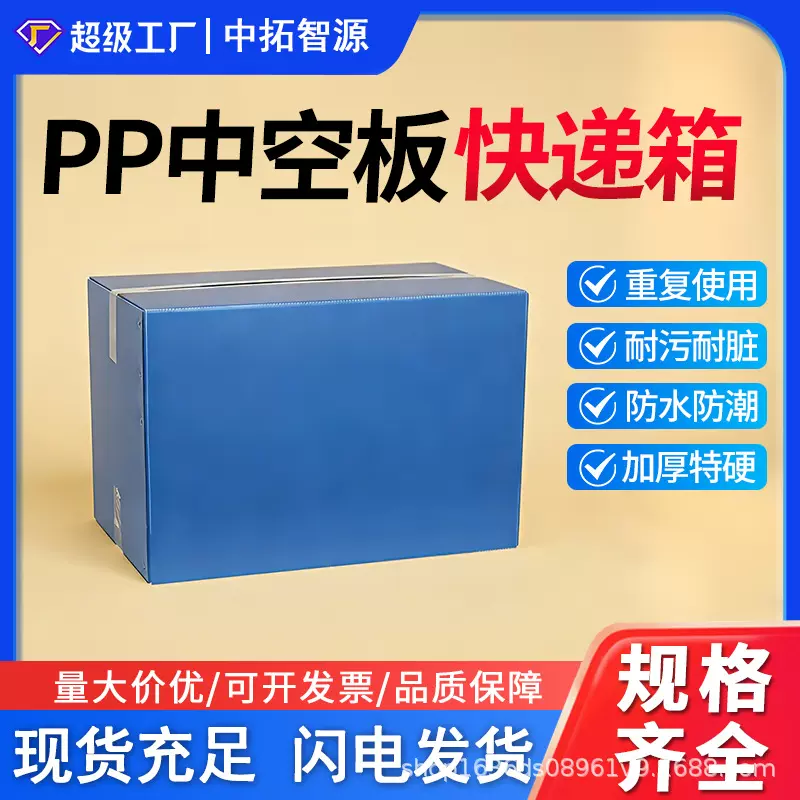 塑料瓦楞板中转箱加厚特硬不变形pp中空箱厂家直销大容量替代纸箱