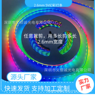Symphony Narrow Light Strip 2.6mm 5V Arbitrary Cut 3mm Light Strip