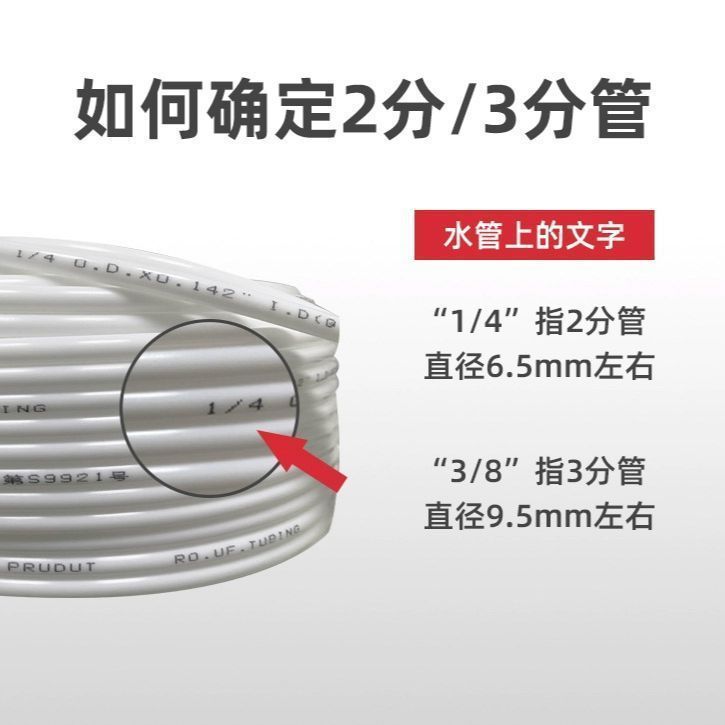 净水器分管家用净水机管线水管配件纯水机100管子软管跨境