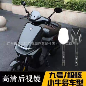 Ninebot U2/U+B 009 Ube elektrik skuter motosikleti üçün karbon lifli güzgü