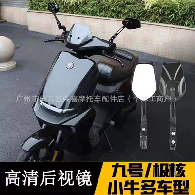 Motorcycle Modified Carbon Fiber – Motorcycle rearview mirror