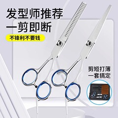 理发剪刀美发剪专业打薄碎发牙剪刘海剪发自己剪头发家用套装