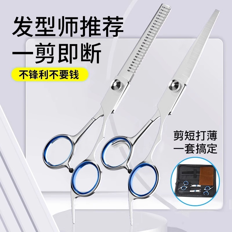 理发剪刀美发剪专业打薄碎发牙剪刘海剪发自己剪头发家用套装|undefined