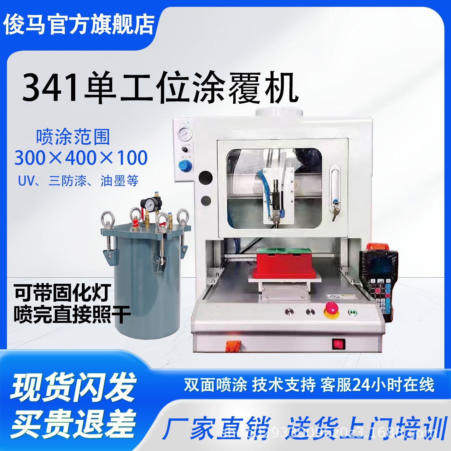 Машина Junma Automation JM-341 однопозиционная с кожухом