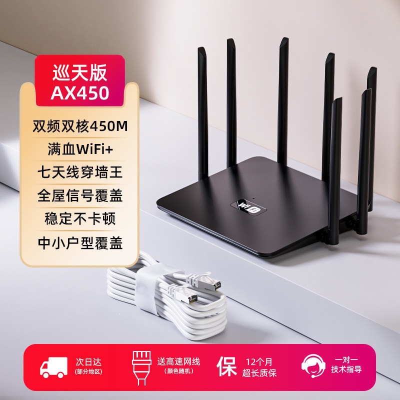 Black seven antennas dual channels combined [accelerate stability ★ through wall…