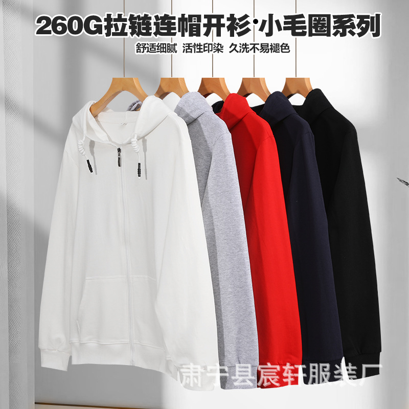 In-Stock Pure Cotton Terry Cardigan Sweatshirt Unisex Solid Color Loose Jacket Long Sleeve Sports Versatile Plus Size Top Wholesale In-Stock Pure Cotton Terry Cardigan Sweatshirt Unisex Solid Color Loose Jacket Long Sleeve Sports Versatile Plus Size Top Wholesale