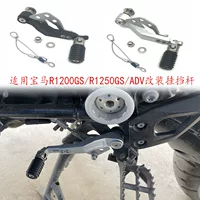 Подходит для BMW Waterbird R1250GS/R1200GS/ADV/LC модифицированный рычаг переключения передач