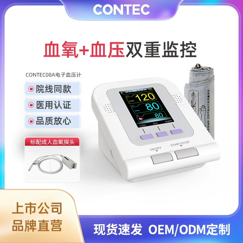 【Международная двойная сертификация】Электронный тонометр Kangtai для измерения артериального давления, манжета на плечо, бытовой, высокоточный, медицинского класса