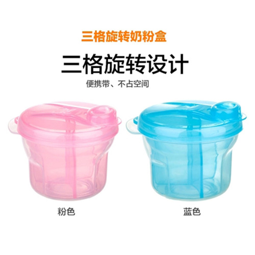Baby milk powder compartment, portable portable rotating powder compartment, baby milk powder storage box, children's snack cup