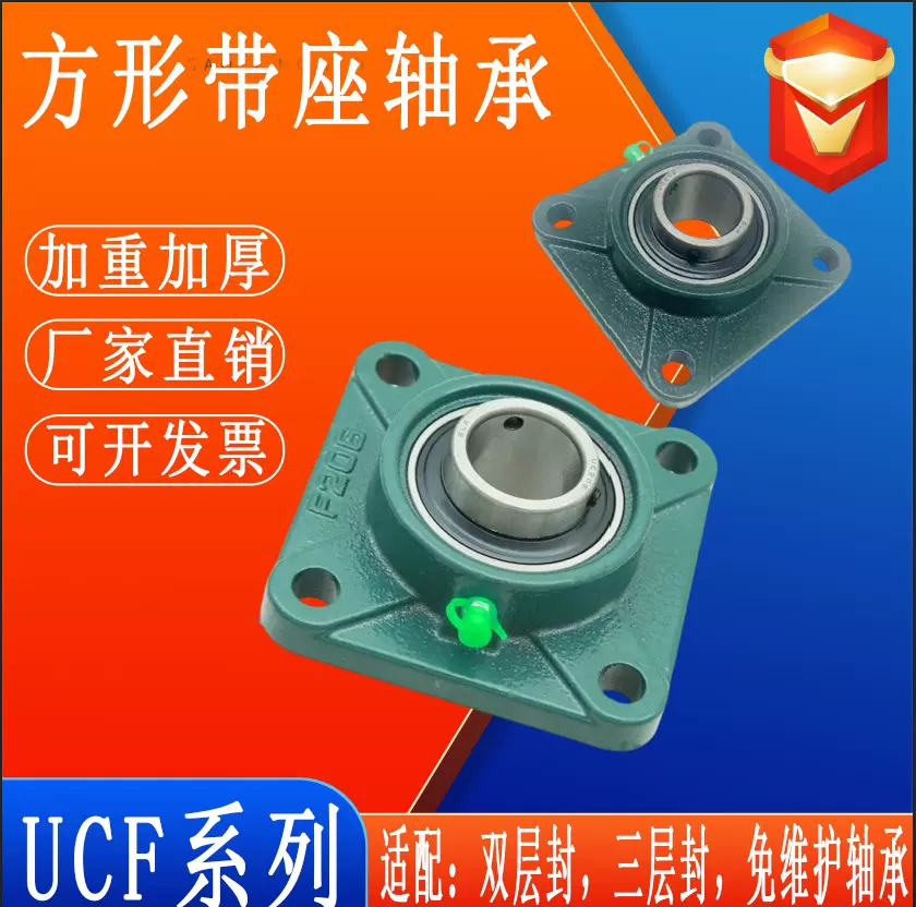 方型外球面带座轴承UCF214UCF209UCF210UCF211UCF212固定座轴承座