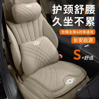 A06 in-car pillow, Headrest