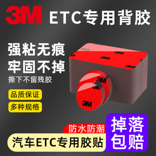 3M�����p���z��ճ����܇����etc���z����̶������ۈA�Οo���NƬ