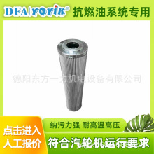 滤芯OF3-20-3RV-10适用汽轮机高压环境东方一力厂家