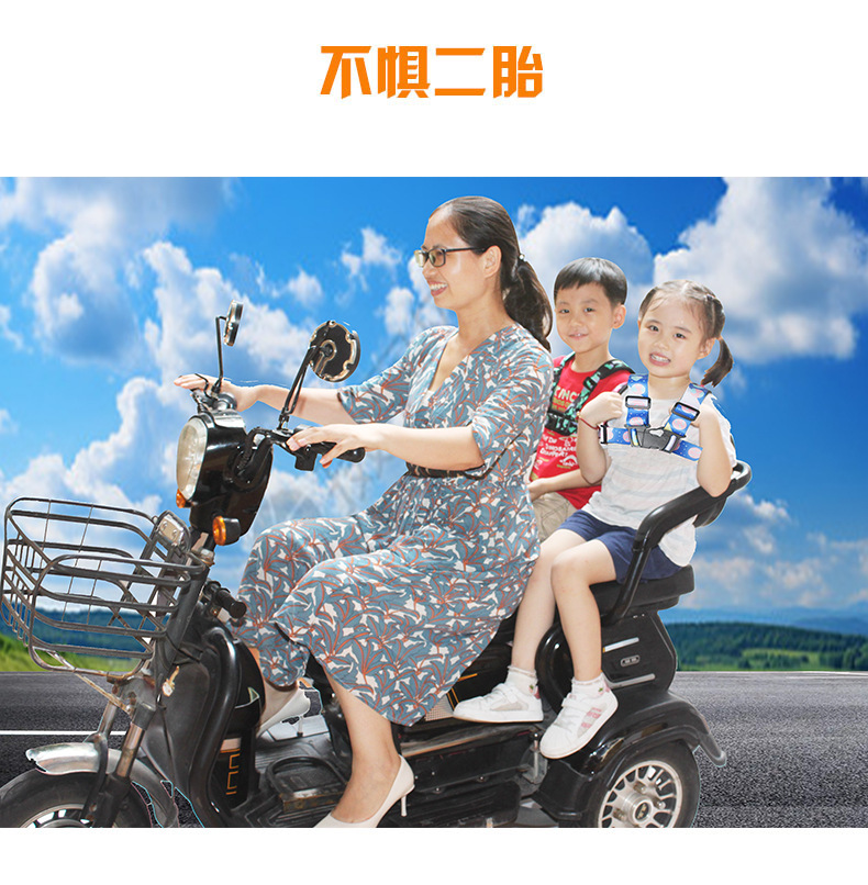 Tricycle electric car fixed strap children elderly rear seat protective vest battery motorcycle children safety belt