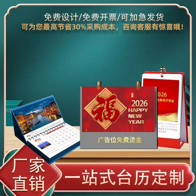 金属双环日历周历印刷企业365日手撕单向历扁环圆环桌历台历印刷