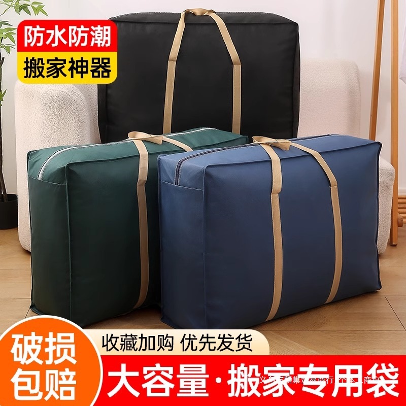 搬家打包袋衣服被子收纳袋子帆布蛇皮棉被行李袋大容量麻袋编织袋