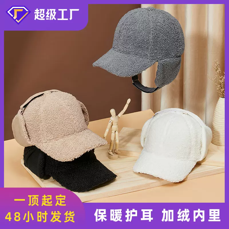 秋冬新款雷锋帽加大码保暖羊羔绒护耳棒球帽男女防寒毛绒鸭舌帽子