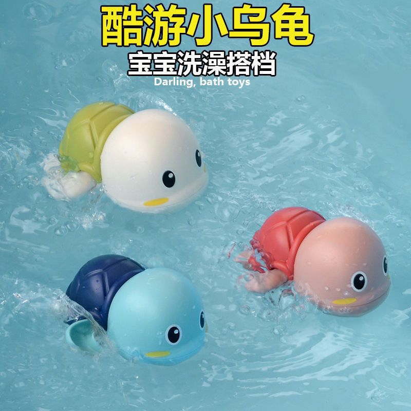 クロスボーダーの赤ちゃんのお風呂のおもちゃは水の上でチェーンのぜんまいを切って水をかきます。|undefined