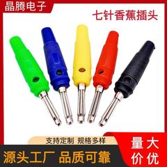 純銅大電流バナナプラグ7針バナナプラグ純銅無溶接バナナプラグスピーカーバナナプラグ