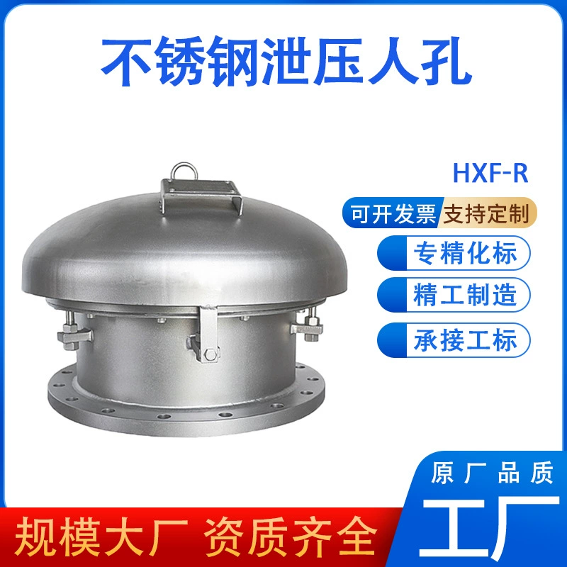 Конструкторное обслуживание отверстия для сброса давления в резервуаре для хранения